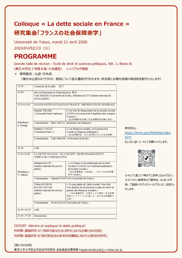 La dette sociale en France